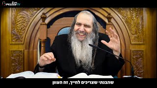 למה הרב שלום ארוש מחייך כל הזמן