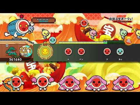 【太鼓の達人 PS4】合唱スタボーフェ！ (むずかしい) オート【セッションでドドンがドン！】