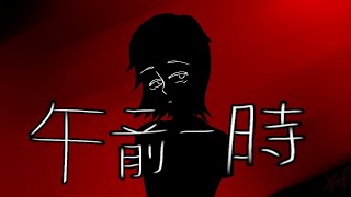 [初音ミク V6] 午前一時 (1 AM) [オリジナル]