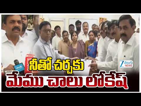 Kakani Govardhan Reddy On BSNL Irregularities | నీతో చర్చకు మేము చాలు లోకేష్‌ | ZEE Telugu News - ZEE24TELUGUNEWS