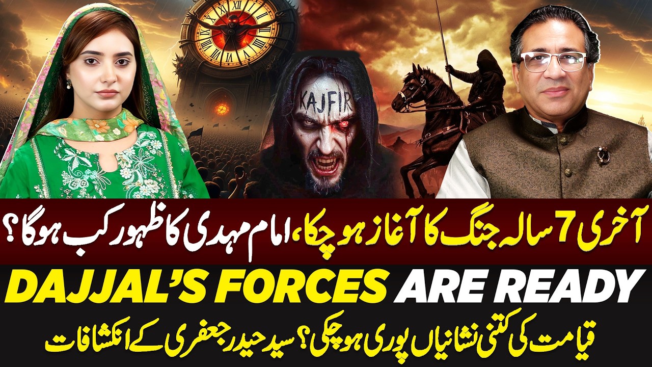 Imam Mahdi is Here? End Times, Dajjal’s Army & WW3 | Shocking Truth Ft. Syed Haider Jaffari