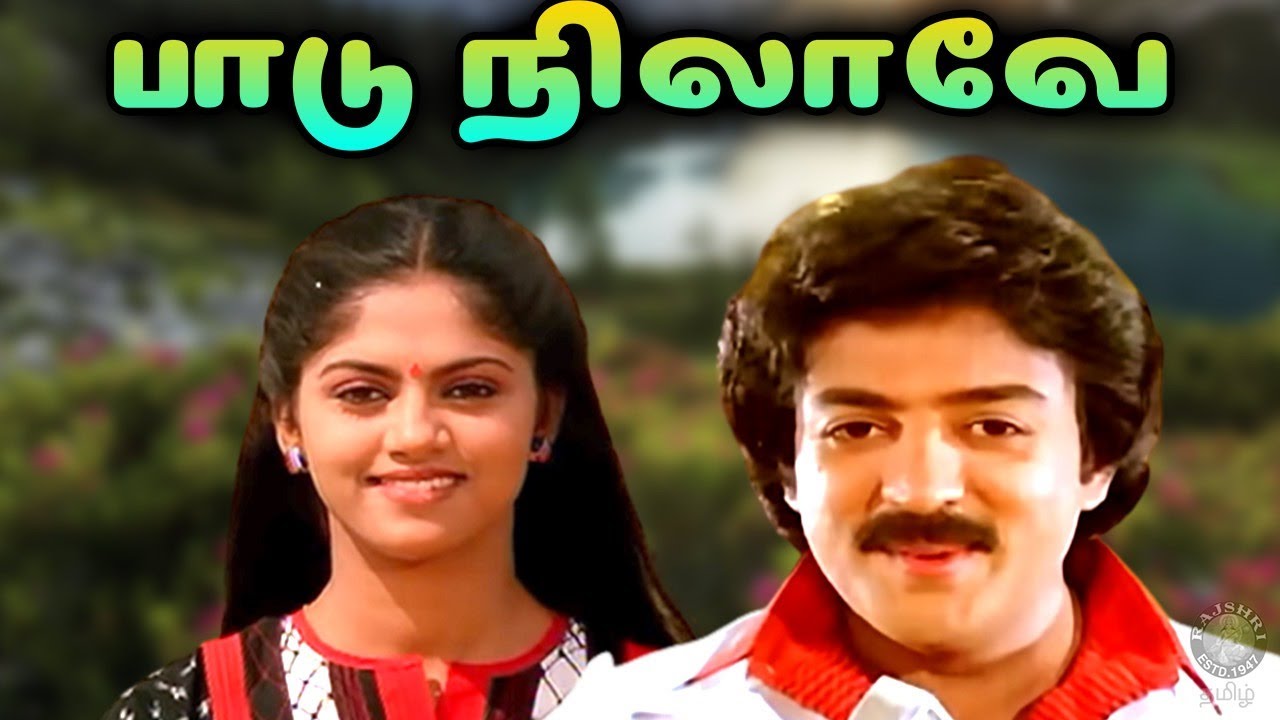 Paadu Nilave Full Movie     Ilaiyaraaja  Mohan Nadhiya