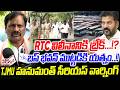 RTC విలీనానికి బ్రేక్ !? బస్ భవన్ ముట్టడికి యత్నం! | Bus Bhavan Seize RTC Employees For RTC Merge