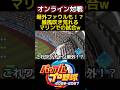 まさかの場外ファウルも!?暴風吹き荒れるマリンでの試合 #パワプロ #shorts