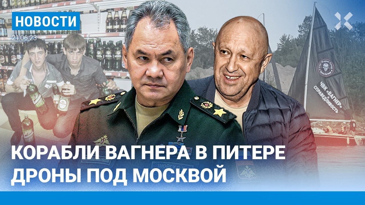 ⚡️НОВОСТИ | ПИВО И СИДР ПОДОРОЖАЮТ | БПЛА АТАКОВАЛИ ПОДМОСКОВЬЕ ...