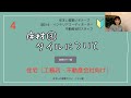 これからインテリアコーディネーター超初心者向け講座　その4床材③タイルについて
