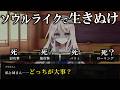 二択を外す実況者が四択で死ぬフリゲーに挑んでみました。四択全部外したけど小早川さんががめちゃ可愛いかった【ゆっくり実況ギャグゲー】【【フリーゲーム】小早川さんはソウルライク】
