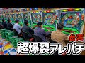 【台湾】一撃10万発出る裏物アレパチ⁉︎大爆発狙いで15時間ぶん回してみた結果…［パチンコ・パチスロ実践］［昭和レトロ］