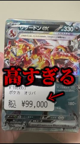 10万円する高すぎるブロックオリパを開封したら奇跡起きたww #ポケカ #ポケカ開封 #オリパ #ポケモンカード #ドッキリ