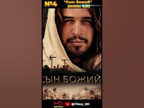 Топ-10 лучших христианских фильмов от которых замирает сердце! #Shorts ...