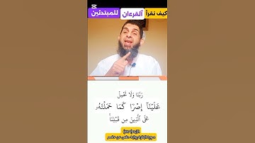 ❌ تحذير: هذا الوقف قبيح جدًا في التلاوة!