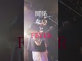NIGHT FEVERしたい!!!!#ロックバンド#邦ロック#邦ロック好きと繋がりたい#歌詞動画#LIVEVIDEO