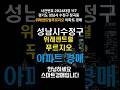 사건번호 2024타경 117 경기도 성남시 창곡동 위례센트럴푸르지오 아파트경매