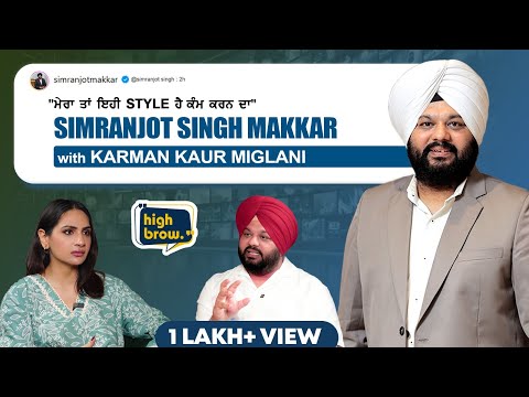 "ਮੇਰਾ ਤਾਂ ਇਹੀ  Style ਹੈ ਕੰਮ ਕਰਨ ਦਾ" Simranjot Singh Makkar Exclusive Interview with Karman Miglani