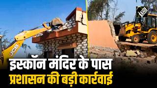 Jamnagar में अवैध कब्जों के खिलाफ कार्रवाई, ISKCON temple के पास चला bulldozer