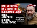 Ми більше не закриваємо наступи техніки живою силою – Володимир Santa Регеша