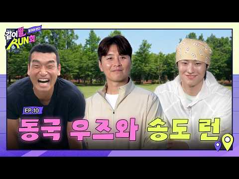 전북 레전드 이동국 & 육각형 아티스트 우즈와 월드컵 토크⚽🏟️ | 같이뛸RUN희 EP.10