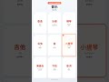 Music Learn Chinese vocabulary Flashcard #chineselearning #learnchinese #vocabulary #mandarin
