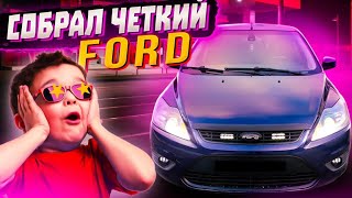 Собрал чёткий Ford Focus 2. Мечту пацана 2л  145л.с на топчике