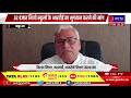 Jaipur Raj News | स्वयंसेवी शिक्षण संस्था संघ ने शिक्षा सचिव को सौंपा मांग पत्र | JAN TV