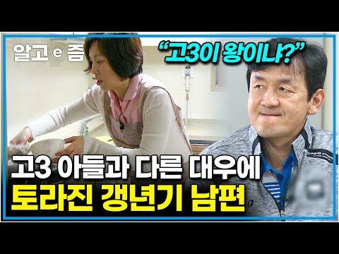 누구보다 바쁘고 화려한 시절을 보냈던 <strong>차광수</strong>, 김창준, 박일준 │아버지의 귀환│알고e즘