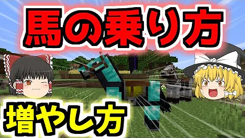 ロバにチェストの付け方マイクラ統合版