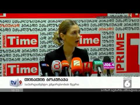 ახალი 6 | ბოკუჩავას ბრალდება | 09.01.13