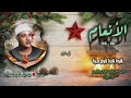الشيخ عبد الباسط عبد الصمد سورة الأنعام 141 145 تلاوة نادرة لأول مـرة الشيخ عبد الباسط عبد الصمد سورة الأنعام 141 145 تلاوة نادرة لأول مـرة