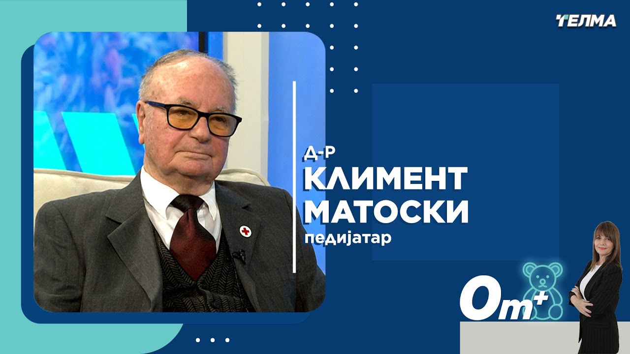 Како растеа децата кога немаше интернет? - Педијатриа низ времето