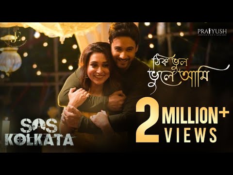 Thik Bhul Bhule Aami Full song   SOS Kolkata  Yash  Mimi  Pratik Kundu  Anwesshaa