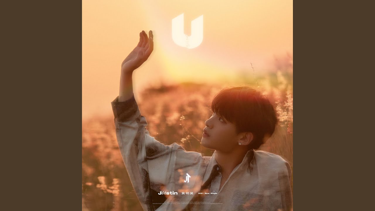 U (伴奏版)