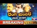 Upendra & Sudeep interview by HR Ranganath in PUBLIC TV | ರಂಗ ಮಂದಿರ | Nov 11, 2016 | Part 2