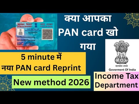 PAN Card Reprint 2026 | PAN Card Kho Gaya? Online Naya PAN Card Kaise ...
