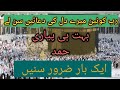     حمد باری تعالی