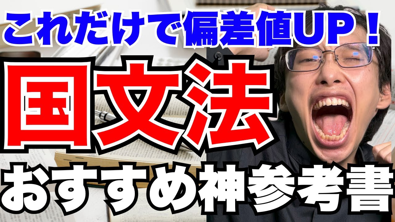 国文法テキスト 臨海セミナー教材 中1 国語 国文法テキスト、教科書マスター