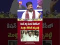 మొత్తం కేటీఆర్ చెప్పినట్టే : CM Revanth Reddy On Kishan Reddy | KTR | BIG TV