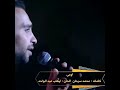 حسام حبيب اوعي حسام حبيب اوعي