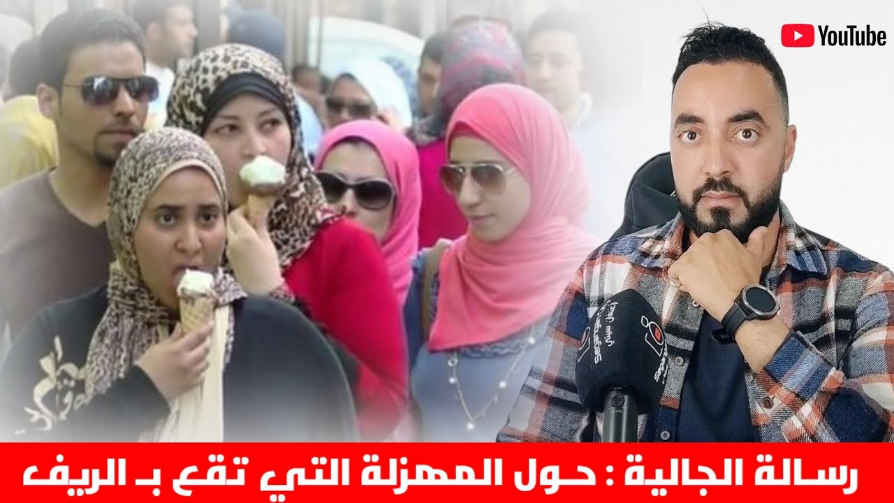  رسـالة الجالية وبـلازواق : من المسؤول عن الكوارث الموجـودة بـ شوارع الناظـور و الحسيمة