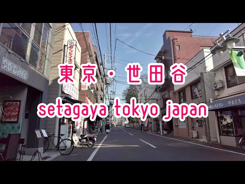 4K 東京散歩 世田谷区 世田谷 Tokyo Cityscape Walk in Setagaya
