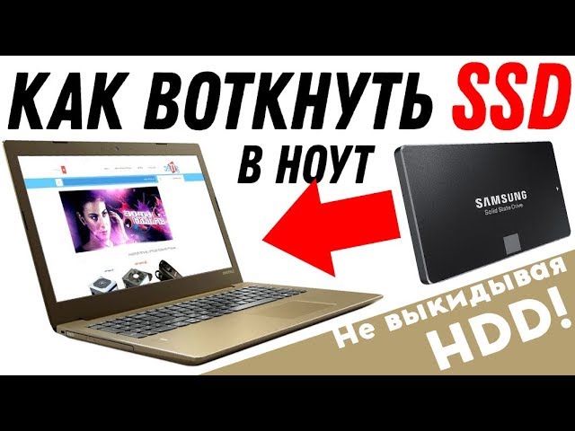 Выбор Недорогого Ssd Для Ноутбука