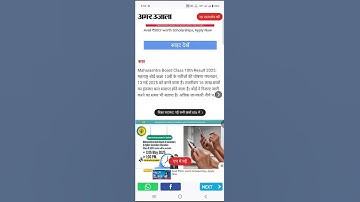 Maharashtra Board SSC Result 2025 kab aayega MPBSE 10th class result date