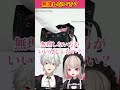 葛葉に突っ込む魔界ノりりむ&ムキになる葛葉が面白すぎるw【魔界ノりりむ/葛葉/切り抜き/にじさんじ】#魔界ノりりむ