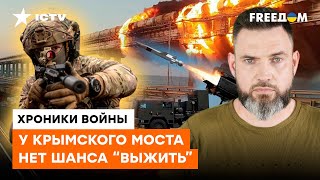 Прогноз ВОЙНЫ НА ЗИМУ-2023: Крым освободят раньше, ЧЕМ ДОНБАСС?
