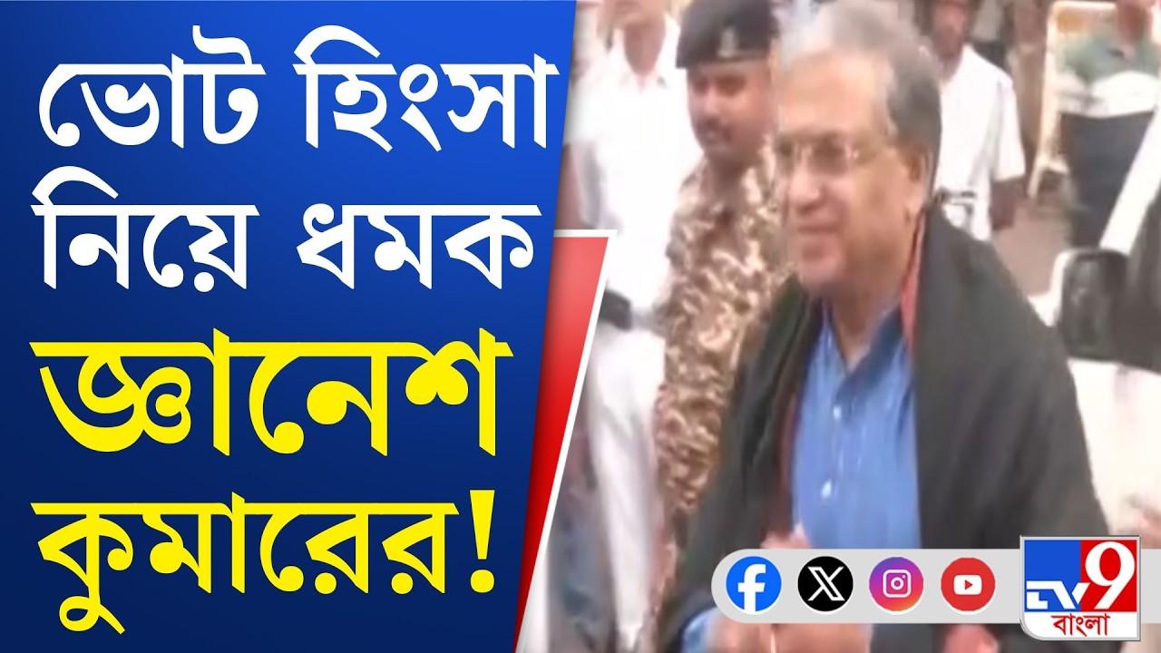 Election Commission, Gyanesh Kumar: DM, SP, এজেন্সির সঙ্গে বৈঠকের শুরুতে ধমক জ্ঞানেশ কুমারের
