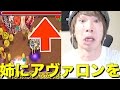 【モンスト】爆絶！アヴァロンを姉貴に取らせる！！アンデルセンが・・【TUTTI】
