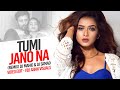 Tumi Jano Na তুমি জানো না (Remix) DJ Mahid & DJ Samad | Bangla Natok Songs | VDJ Ashik Visuals