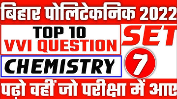 bihar polytechnic previous year question paper||bihar polytechnic chemistry vvi question 2022||
