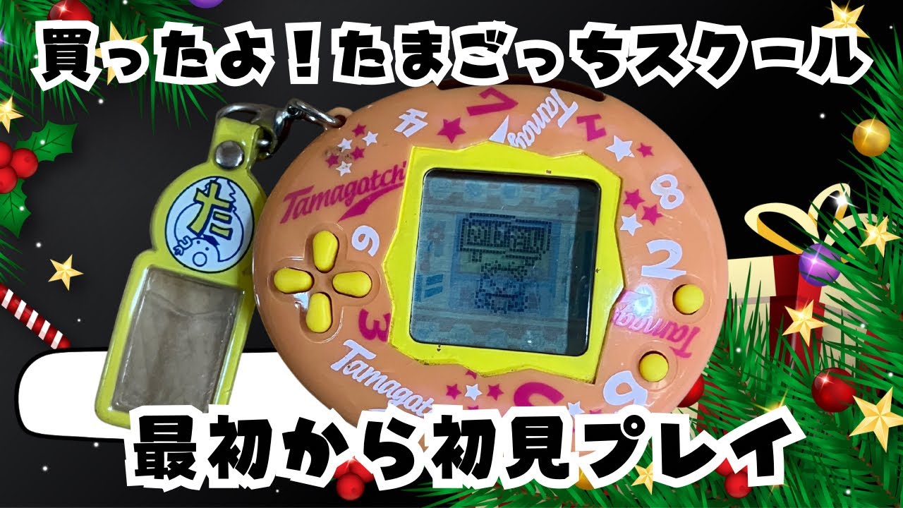 Blind Playthrough! 🏫 Tamagotchi School Seito Zein Shugotchi