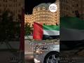 الشعب السعودي يحتفل بيوم الإمارات الوطني