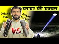 WOW 😳|| COBA CB-W517 Flashlight || PHILIPS SFL5101/56 Flashlight || Coba Torch || Philips Torch